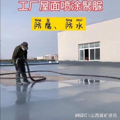 聚脲在我们生活中的7大运用！工业防腐地坪首当其冲