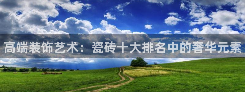 华润2娱乐平台登录