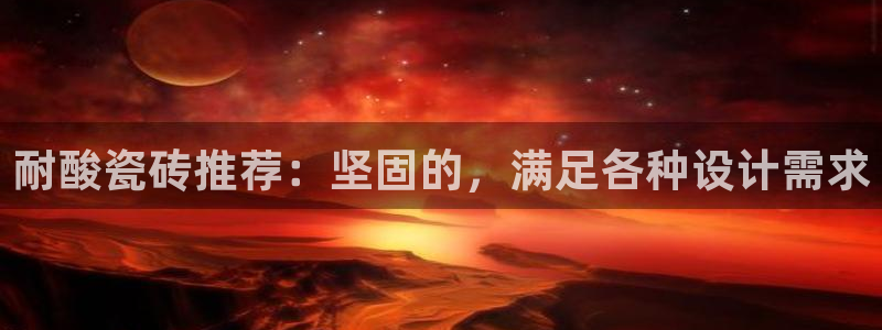 华润集团娱乐公司官网