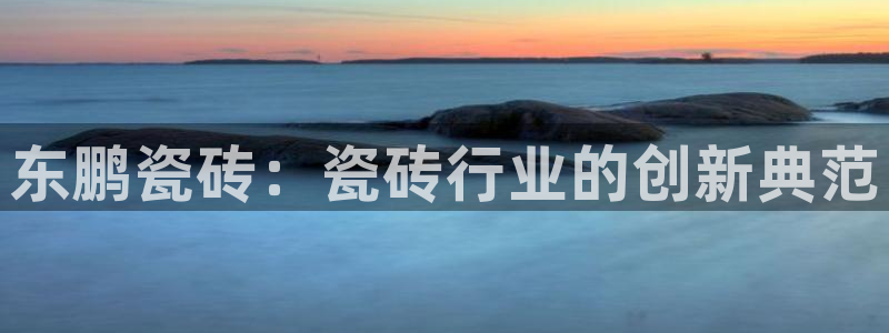 华润娱乐46996精确