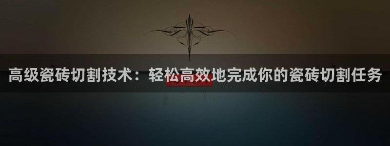 华润娱乐行政面试难吗