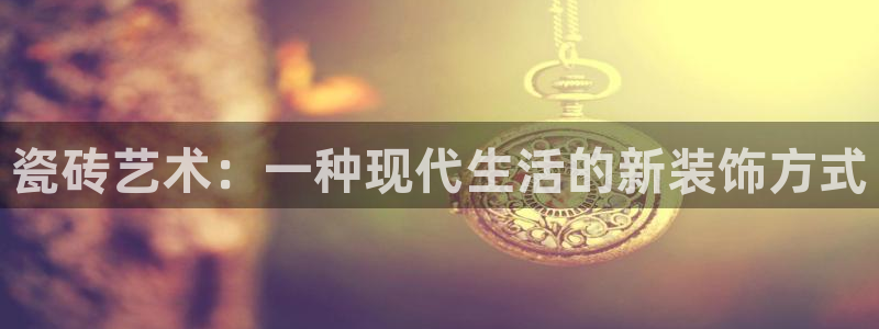 华润休闲娱乐垂钓