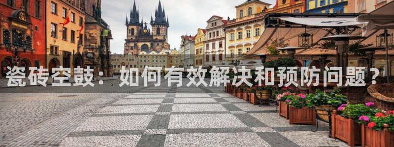 华润小区娱乐设施