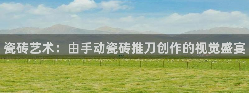 华润娱乐彩票平台