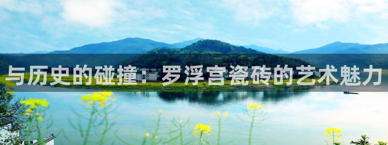 华润集团娱乐公司官网