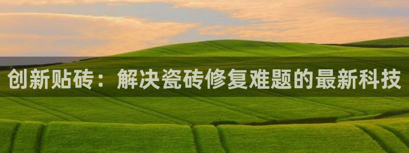 华润娱乐46996精确