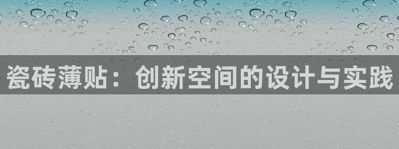 华润2娱乐招商主管